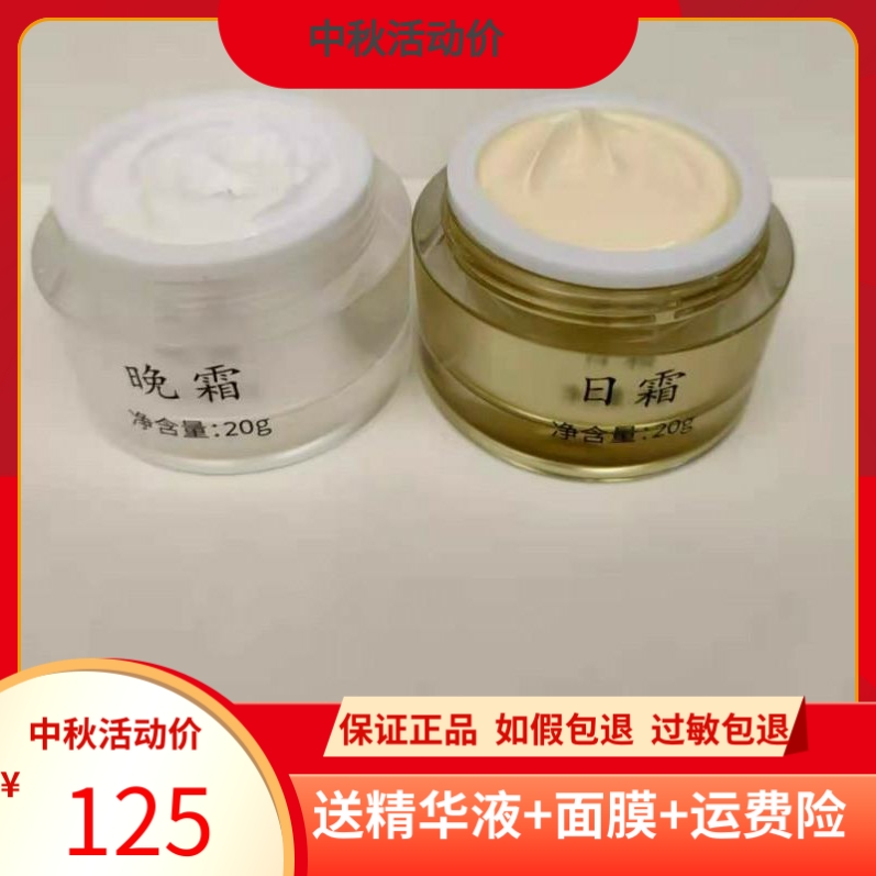 Botanical Purifying Essence Beauty Cream Set