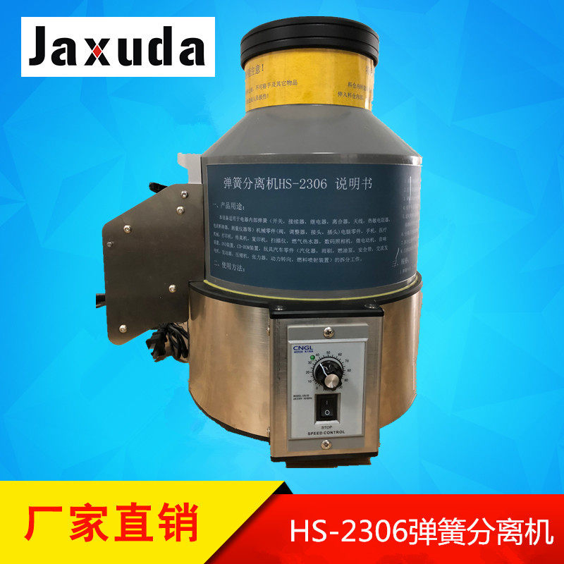 HS-2306 Spring Separator is suitable for springs of various sizes Automatic Spring Separator Spring Separator
