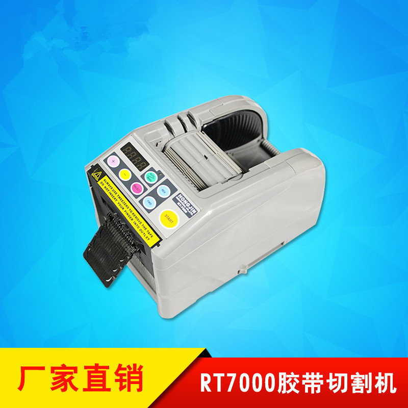 South Korea Hongjin HONGJIN RT7000 adhesive tape cutting machine protective film cutting machine