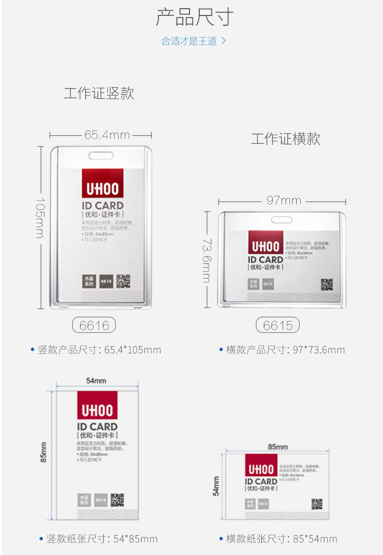 优和 水晶亚克力证件卡套 带挂绳 图4