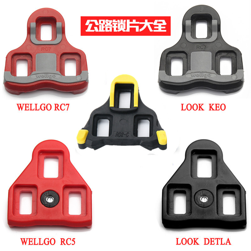 WELLGO Vig Compatible Jubilee Code Nori Road Card Shoes sheet RC7 RC5 Mountain car bit lock sheet LOOK self-locking sheet 6 degrees