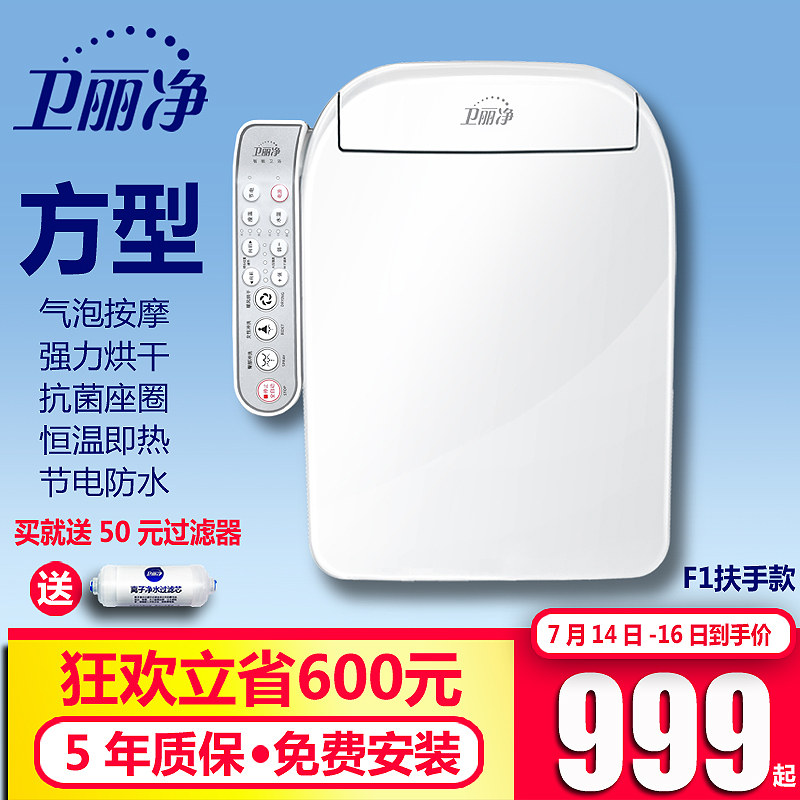 Weilijing square intelligent toilet cover Automatic heating, drying and flushing electric household toilet square cover