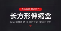 透明塑料伸缩盒长方形盒子钻头铣刀盒白钢车刀包装盒机床附件刀杆