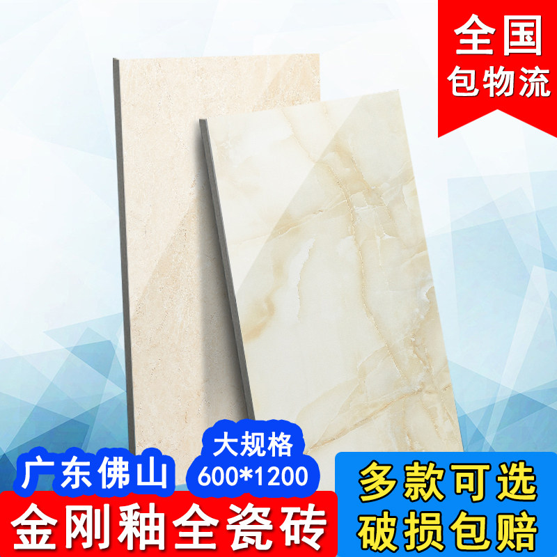 Modern and simple all-ceramic full cast glaze tiles 600x1200 villa living room large floor tiles wall tiles background wall tiles