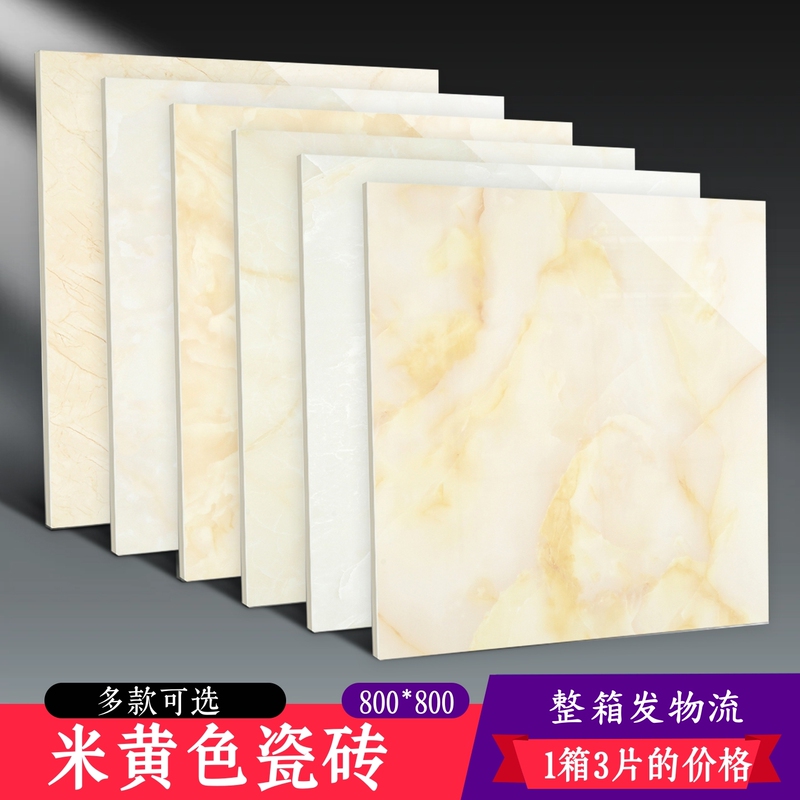 【1 Box】Guangdong 800X 800m Yellow Tile Light Warm Yellow Glazed Jade Living Room Non-Slip Wear-Resistant Floor Tile 【1 Box】Guangdong 800X 800m Yellow Tile Light Warm Yellow Glazed Jade Living Room Non-Slip Wear-Resistant Floor Tile