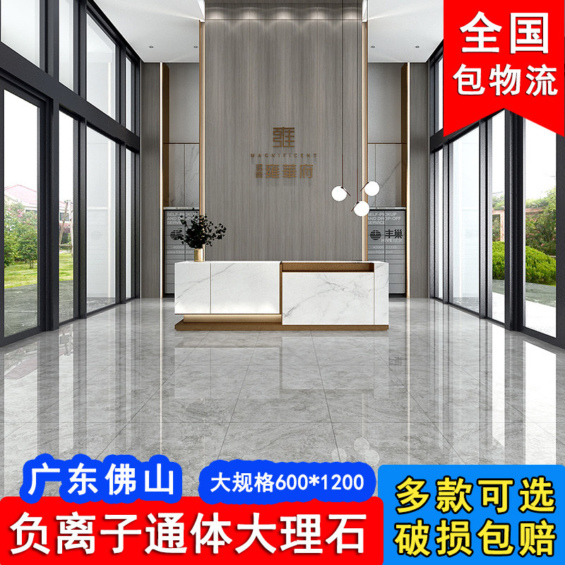 Negative ion through body marble tile floor tiles 600x1200 living-room floor brick anti-slip ground brick big plate wall brick