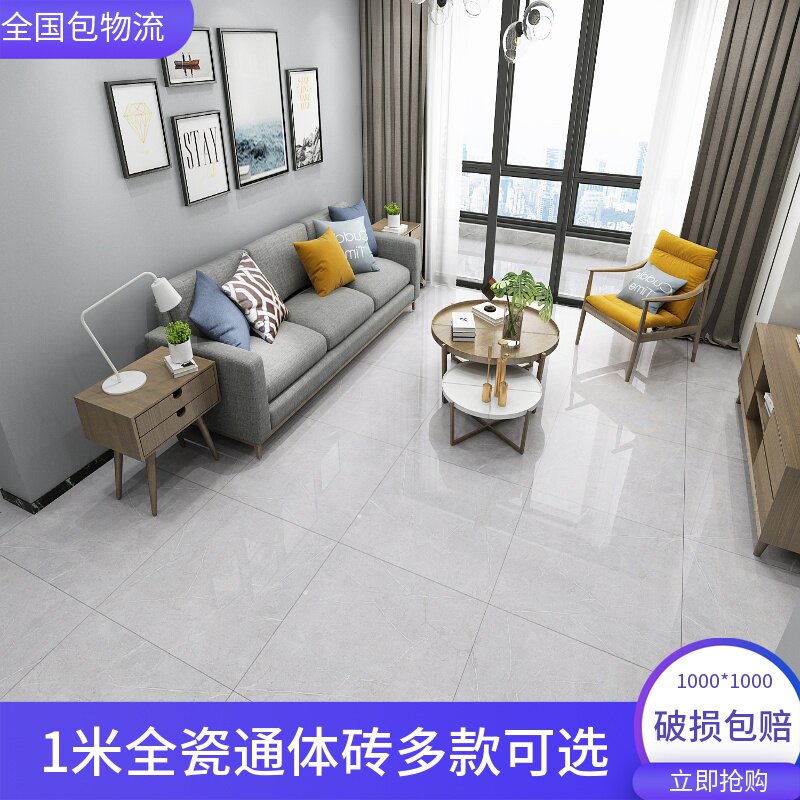 Bright anion all-body marble tile 1000x1000 simple modern indoor non-slip wear-resistant floor tile 1 meter