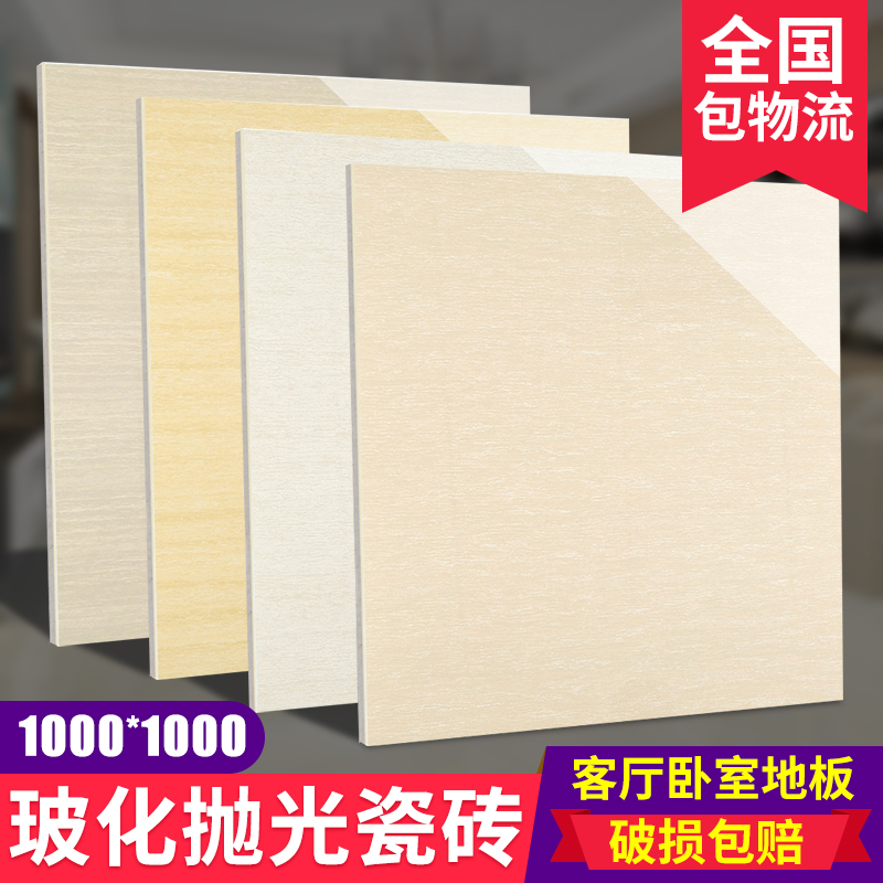 Foshan Ceramic 1000X1000 Polished Brick Vitrified Brick Wood Grain Line Stone Living Room Bedroom Tile Ground Brick