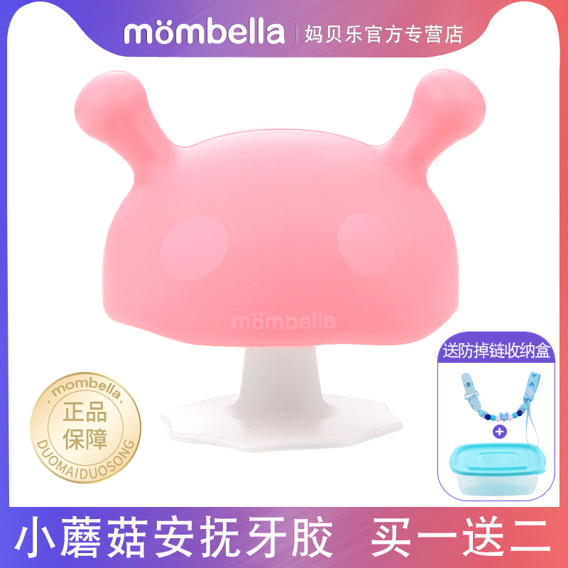 American mombella Mombella small mushroom teether baby baby bite glue Le molar stick non-toxic silicone soft