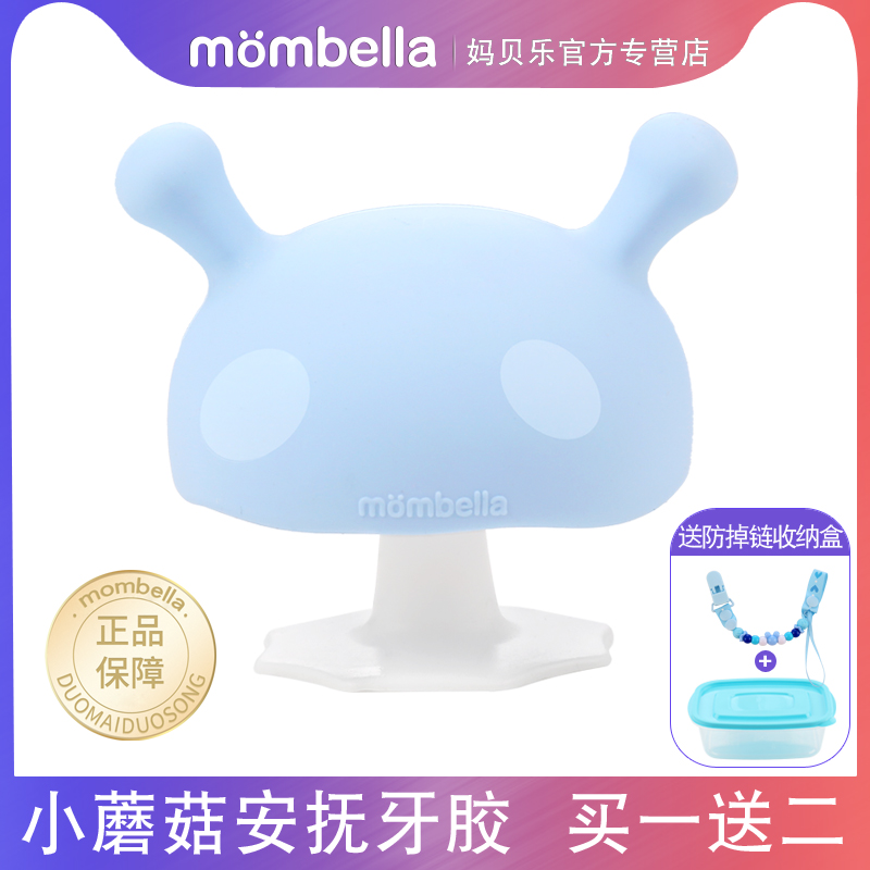 American Mom Belle Momella Small Mushroom Teether Baby Teething Stick Baby Biting Gel Silicone Soft Boilable