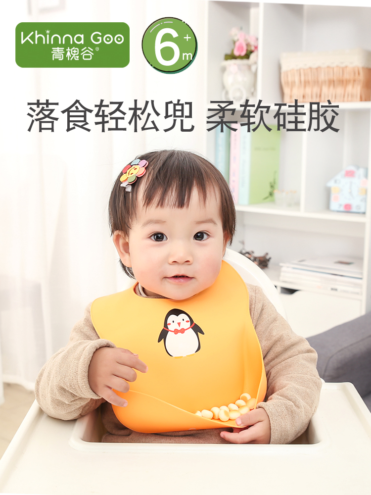 Baby eating bib pocket Baby waterproof bib Food eating bib Feeding children Children silicone super soft saliva pocket towel large size