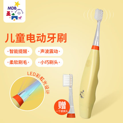 美国mdb声波儿童电动牙刷软毛替换头自动防水