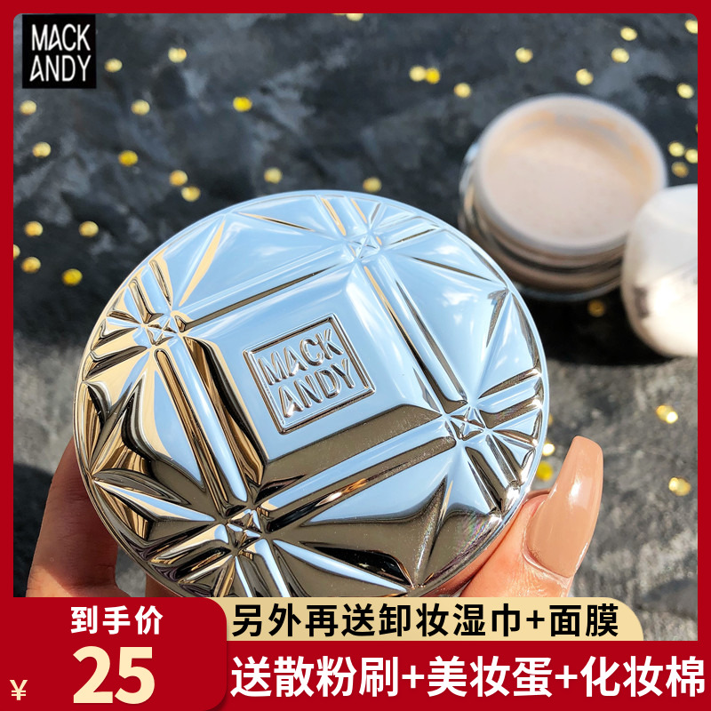 Ma can Andy bulk powder Makeup Powder control Oil Persistent Flawless Waterproof without Makeup Moisturizing Powder Bottom Goodnight Honey Pink