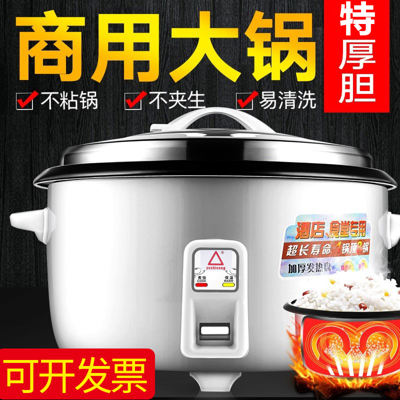 Large rice cooker canteen commercial extra large 28l liter household 40-70 people large rice cooker large capacity super large