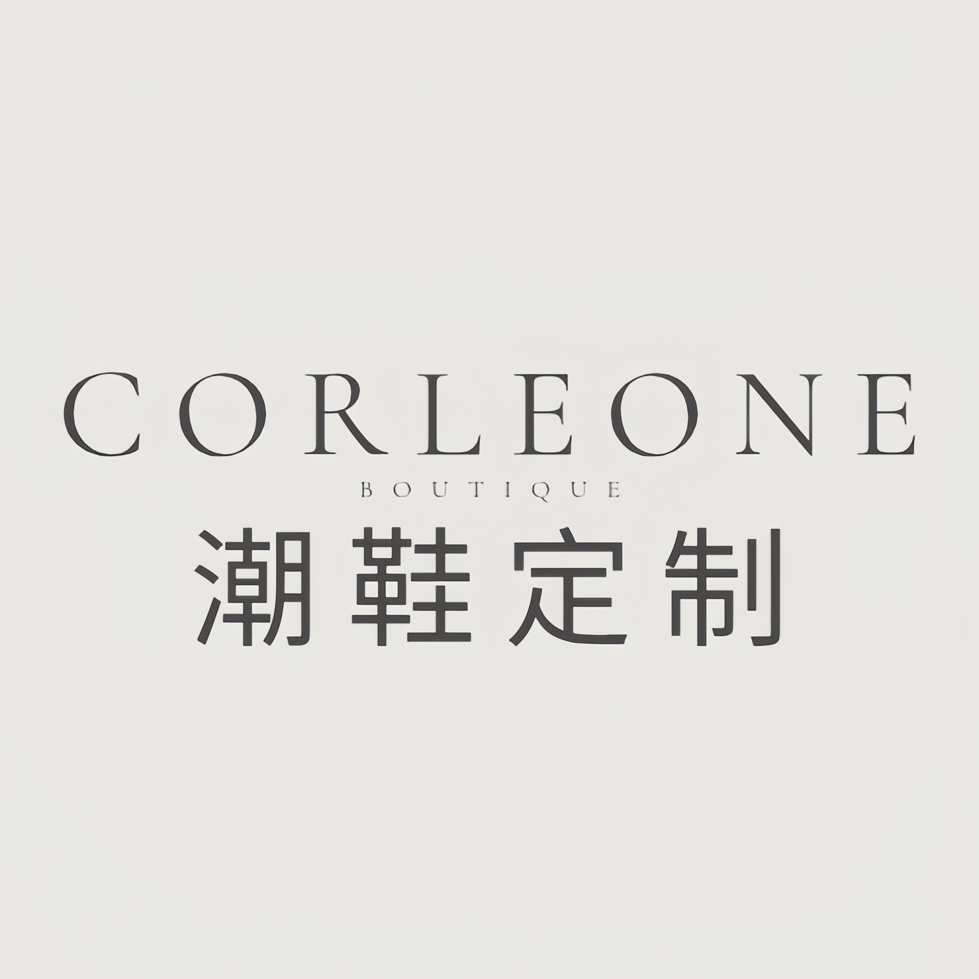 Corleone  潮鞋定制