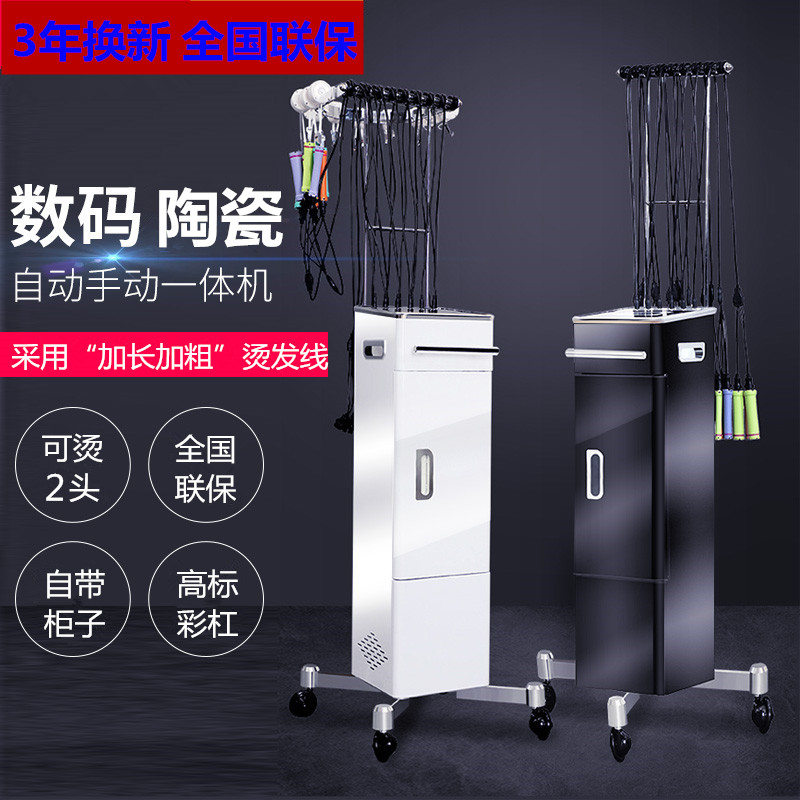 Hair salon intelligent constant temperature perm machine digital ceramic hot head machine hairdressing Machine 24v Aiwen Baffey hot ironing machine