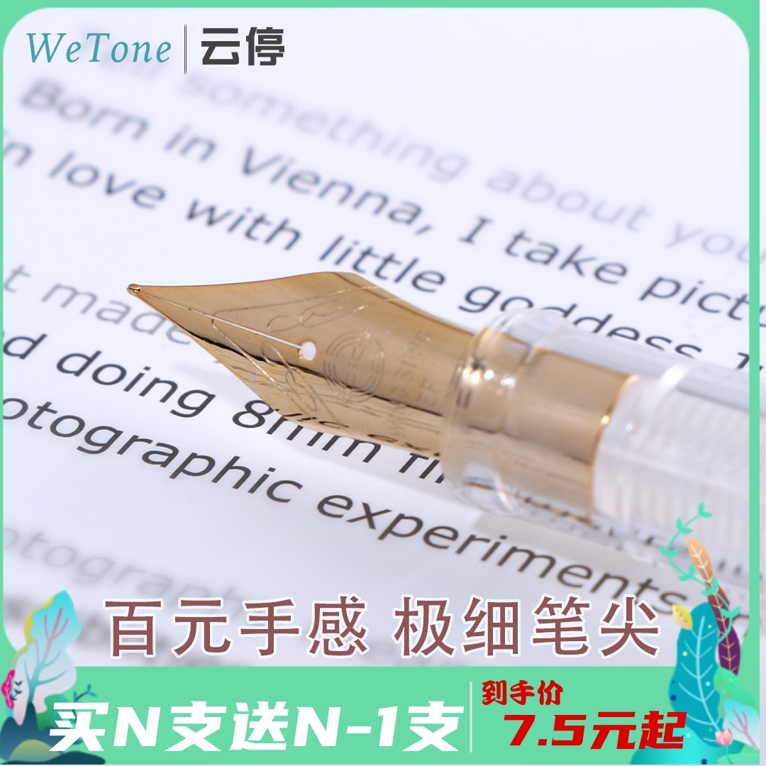 Yun stop gentleman immortal 3001 3001a colorless transparent demonstration color ink fountain pen high value buy N get N-1