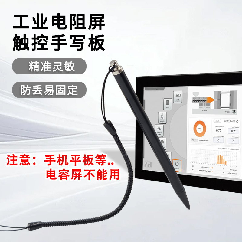 Resistive Screen Stylus Touch Screen Click Pen Handwriting Pen Touch Screen Pen Screen Pen Industrial Tablet All-In-One Machine