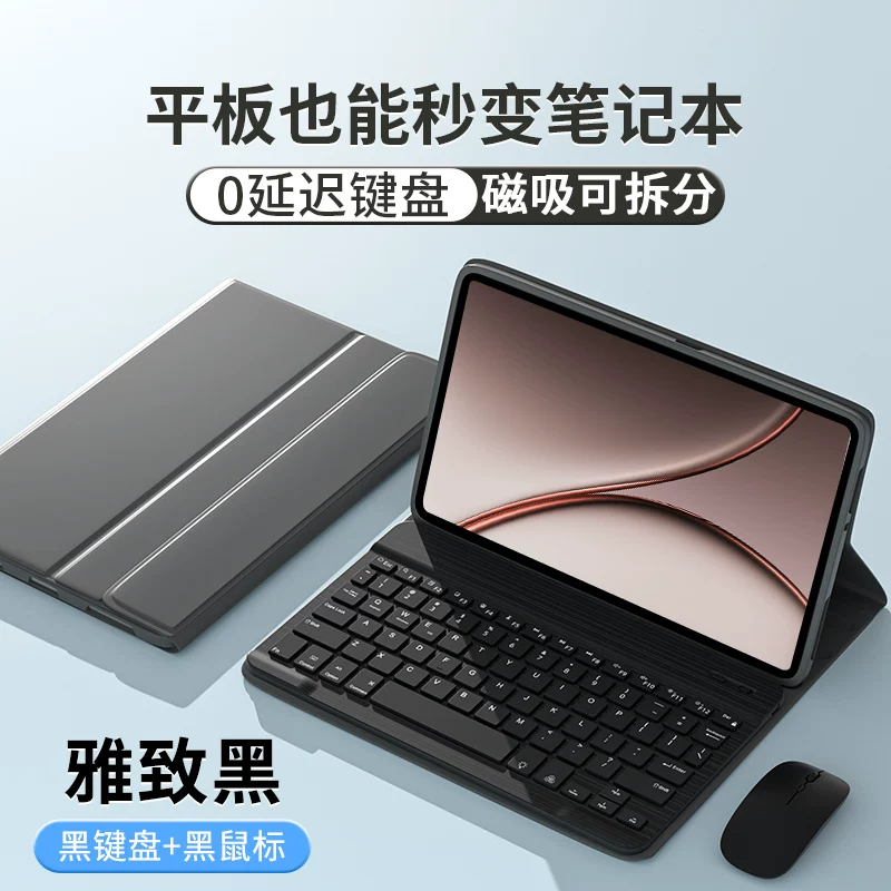 Gomi подходит для планшета OnePlus 2Pro защитный чехол OPPOPad4pro Bluetooth клавиатура подставка5pro магнитный oppopadmini защитный чехол SE OnePlus padpro компьютер pad3 мышь 2 оболочки