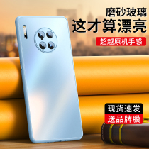 Suitable for Huawei Mate30Pro mobile phone shell new Mate30 frosted glass mt30 lens full package soft silica gel m30 ultra-thin anti-fall high level sensation 30epro male and female