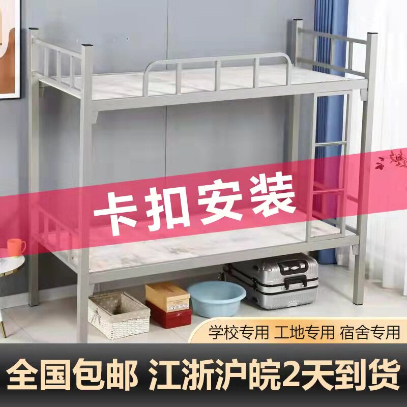 Bunk iron bed student dormitory high and low bed double deck bed single simple steel and wood bed on the construction site