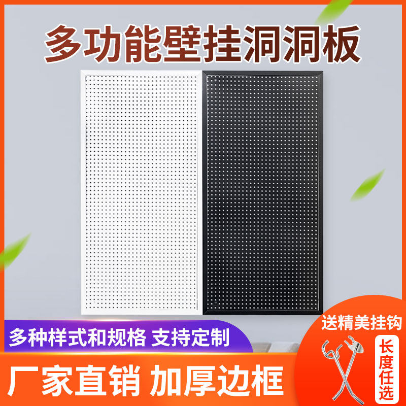 Hole plate shelf hardware tools storage rack hanging board wall perforated board ornament display shelf shelf screwdriver holder