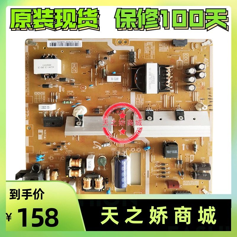 Original LCD TV Samsung UA40HU5900J line power board BN44-00758A L40N4CE-EHS
