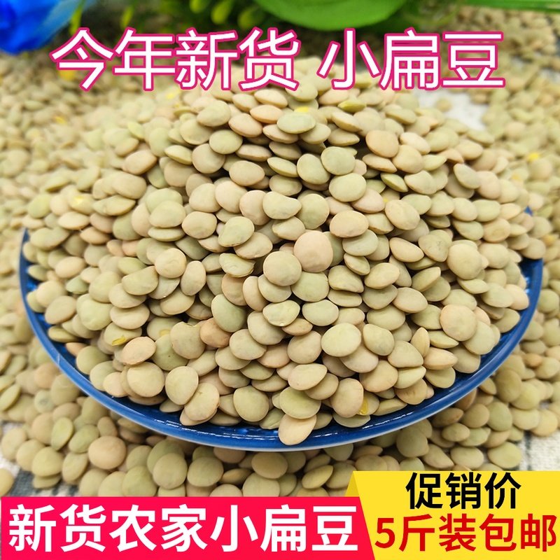 Letils 5 pounds of farm mountain lentils Gansu Ningning specialty lentils can sprout