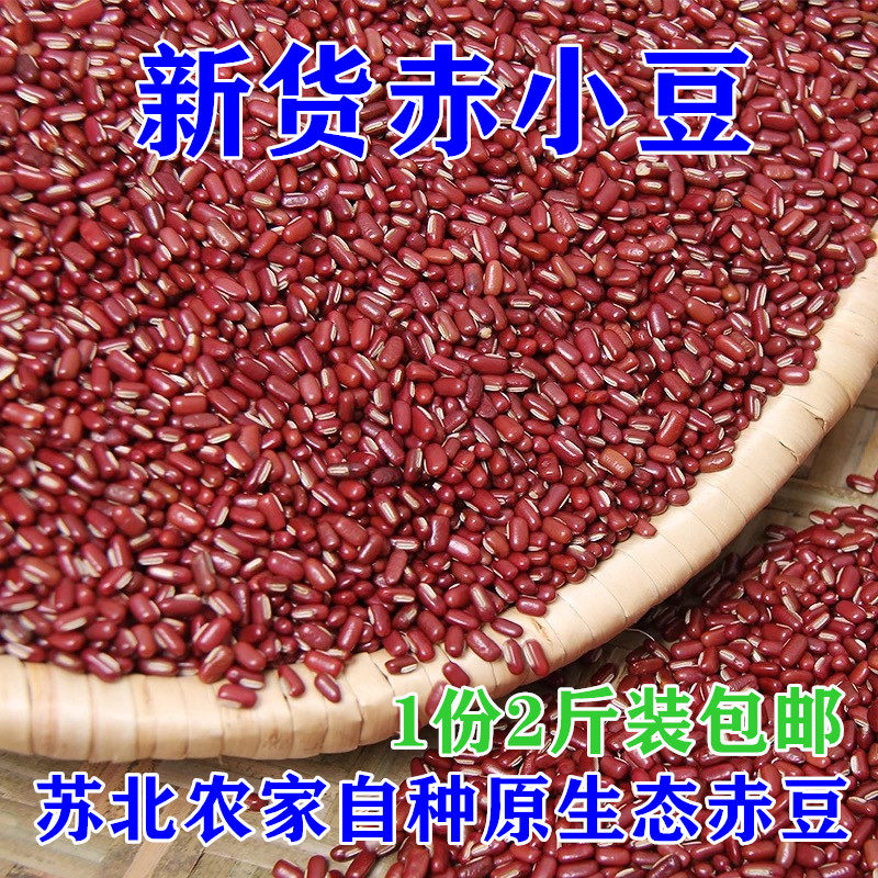 Farmers bred 2 pounds of red beans and new authentic red red beans