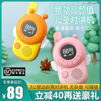 Childrens walkie talkie machine parent-child educational interactive toy a pair of rechargeable male and female children outdoor wireless phone