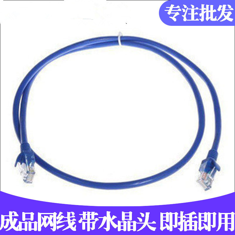 Finished network cable 1 3 5 10 20 30 40 50 m computer Internet router connector network jumper