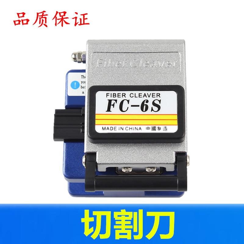 FC-6S optical fiber cutting knife leather line optical cable cutting knife automatic back knife metal material send-length machine-Taobao