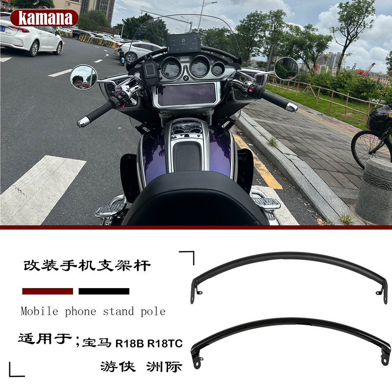Suitable for Bmw R18B R18Tc Touring Intercontinental Modified Phone Holder Rod Head Cover Phone Holder Suitable for Bmw R18B R18Tc Touring Intercontinental Modified Phone Holder Rod Head Cover Phone Holder