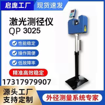 Laser scanning caliper glass tube outer diameter measurement external control instrument measurement and control instrument transparent medical tube caliper