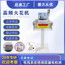 Qipang high frequency spark machine DC cable testing machine wire and cable insulation layer testing machine detector