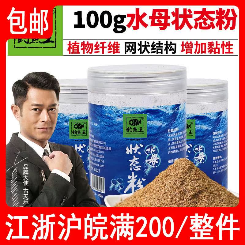 Fishing Wang Mesh-like Adhesive Metal Water-like Meal Pink Bait Additive Drawing Meal Fishing Mercy Water Bait