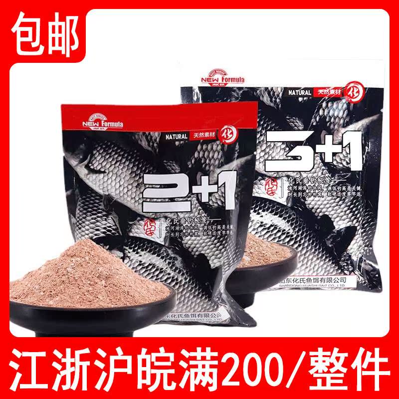 Hucheng Flagship Fish Bait Fish Black Pit Bait 3 1 fishing food 2 1 bait red worm bait