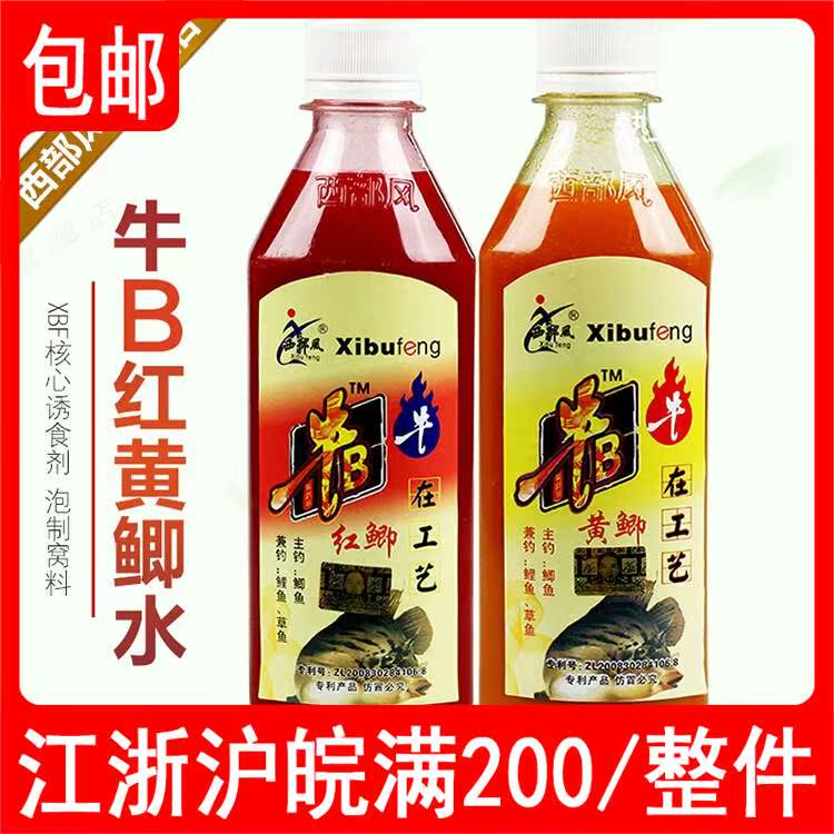 Western wind cattle b red tattoo large bottle cattle byellow cow water 300ml