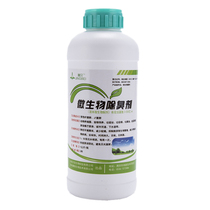 Deodorant microbial environmental disinfectant for deodorant chicken houses pork toilet deammonia gas deodorant