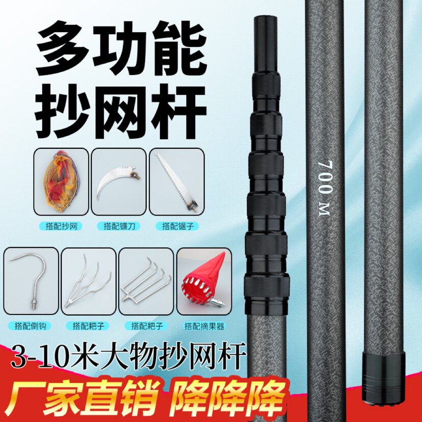 🌟伍岳峰11米高碳抄网竿:多用途捕鱼助手 Fishing 🎣-抄网杆-淘宝好物网