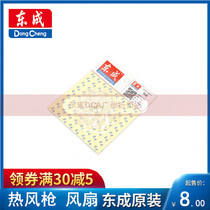 DCA Dongcheng DQB04-2000W hot air gun motor accessories fan wind leaf AQB2000W general maintenance