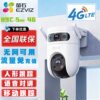 EZVIZ H9C dual camera mobile phone remote home WiFi HD 4G lifetime free traffic full color monitoring