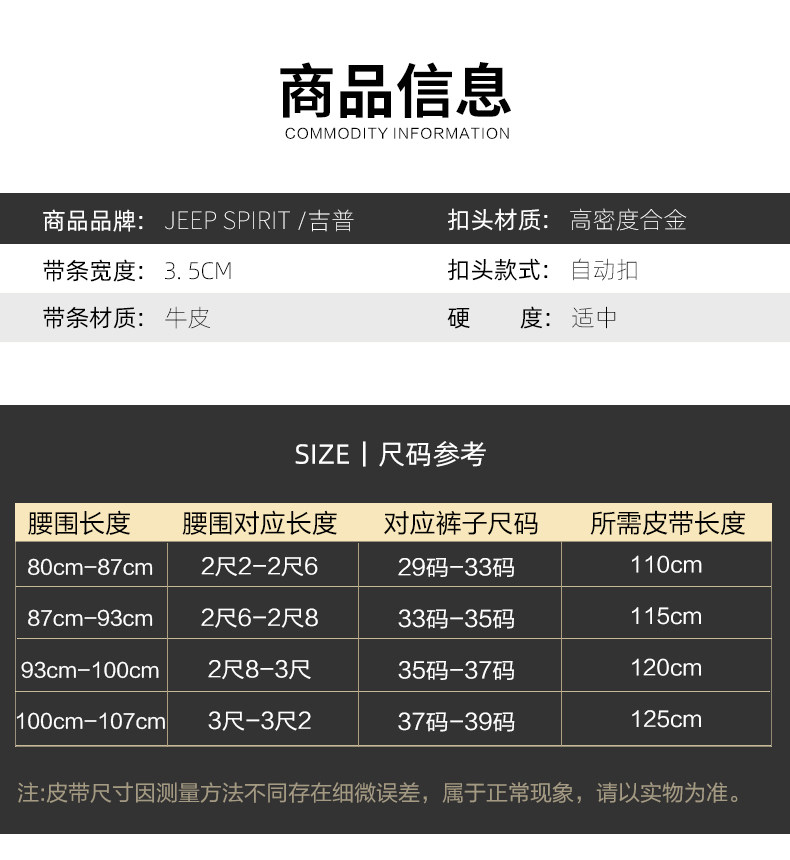 JEEP 男士头层牛皮 自动扣/卡扣皮带 图8