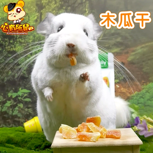 Бесплатная доставка Jolly Papaya сушеные закуски кролика Chinchilla Голландская свинья кормление морской свиньи зерна хомяка, чтобы помочь удалить волосы