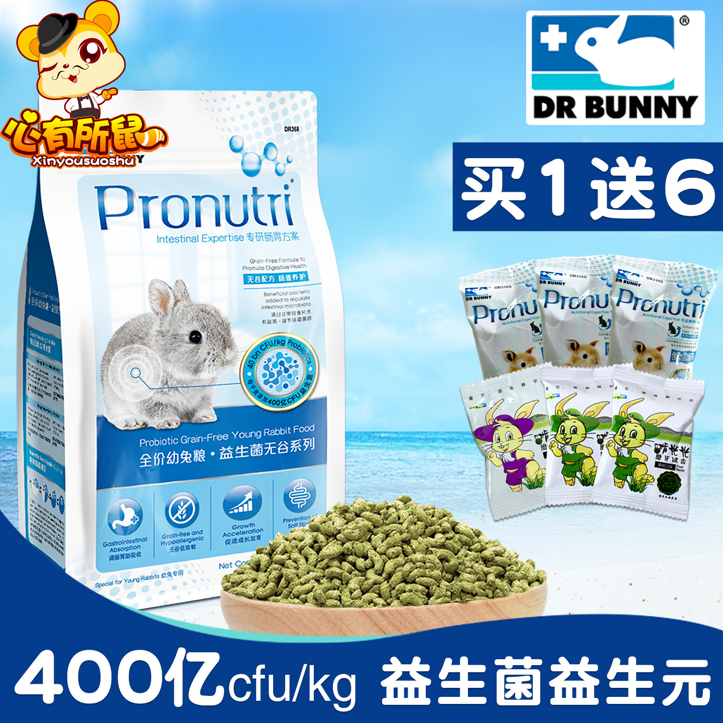 🌿 宠物兔的专属零食:兔博士幼兔粮益生菌无谷粮 🐰-兔兔主粮-淘宝好物网