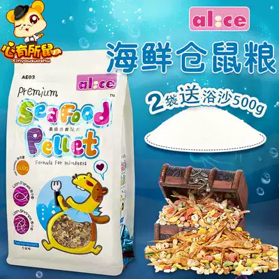 Alice Anis seafood rat food Xi Shi Xiong food feed staple food 600g