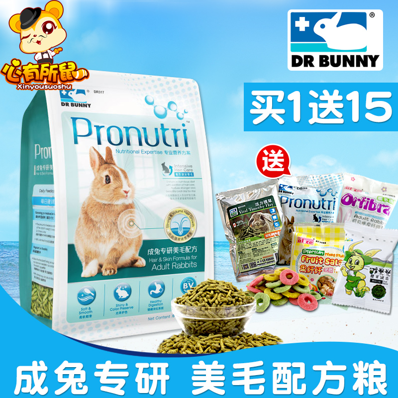 Dr Rabbit rabbit food 3 6kg rabbit feed Mei Mao adult rabbit food Lop rabbit main food Pet rabbit food