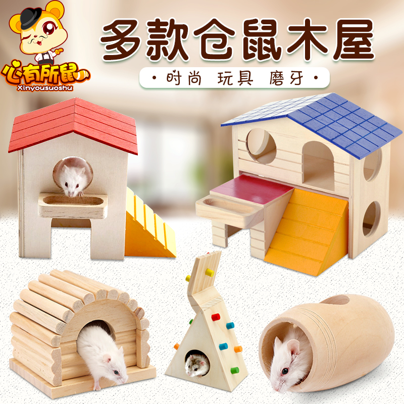  Hamster Wood Nest Double Deck Loft Luxury Villa Wood Chalet Gold Silk Bear Warm Nest Hamster Supplies-Taobao