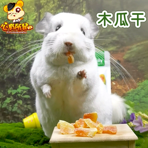 Бесплатная доставка Jolly Papaya сушеные закуски кролика Chinchilla Голландская свинья кормление морской свиньи зерна хомяка, чтобы помочь удалить волосы
