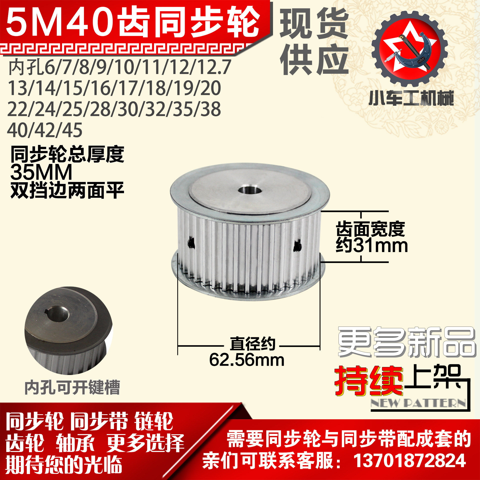 Trolley worker aluminum alloy synchronous wheel HTD5M40 tooth AF type outer diameter 62 56 width 3 1mm round hole top wire